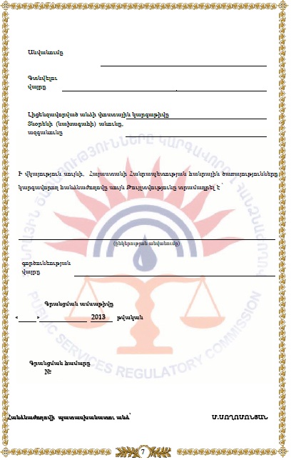 Ներմուծեք նկարագրությունը_2303