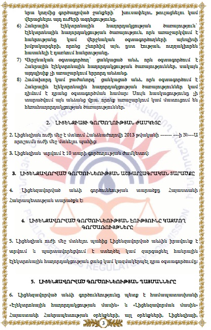 Ներմուծեք նկարագրությունը_2306