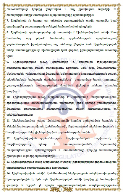 Ներմուծեք նկարագրությունը_2307