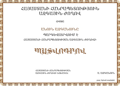 Ներմուծեք նկարագրությունը_8906