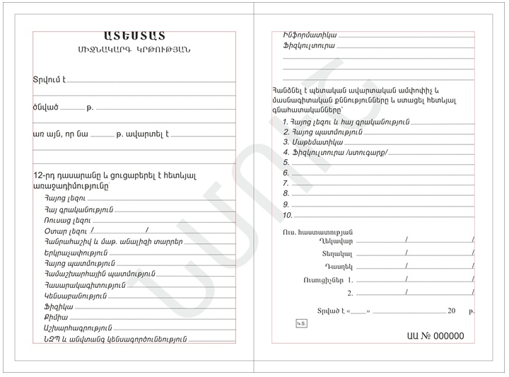 Ներմուծեք նկարագրությունը_11595