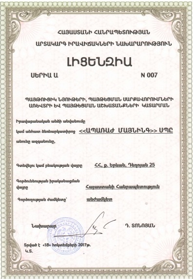 Ներմուծեք նկարագրությունը_13791