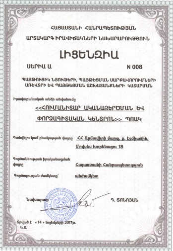 Ներմուծեք նկարագրությունը_13810