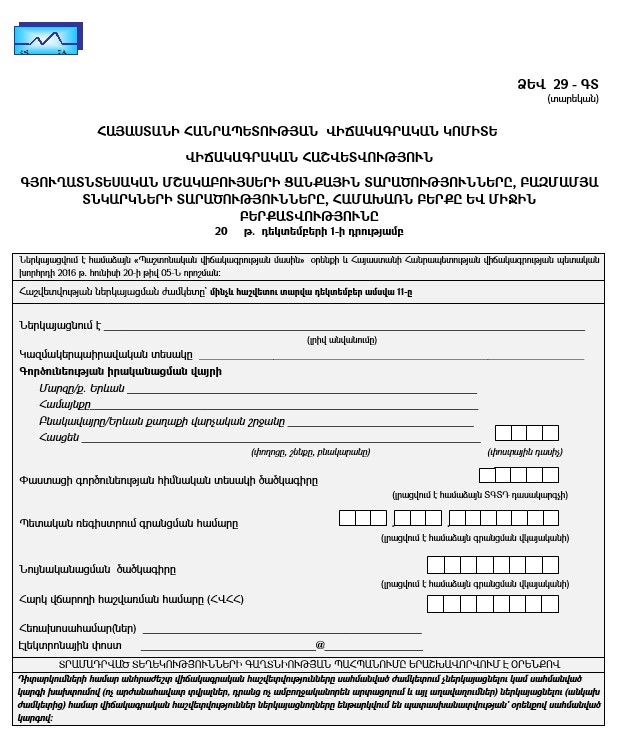 Ներմուծեք նկարագրությունը_20655