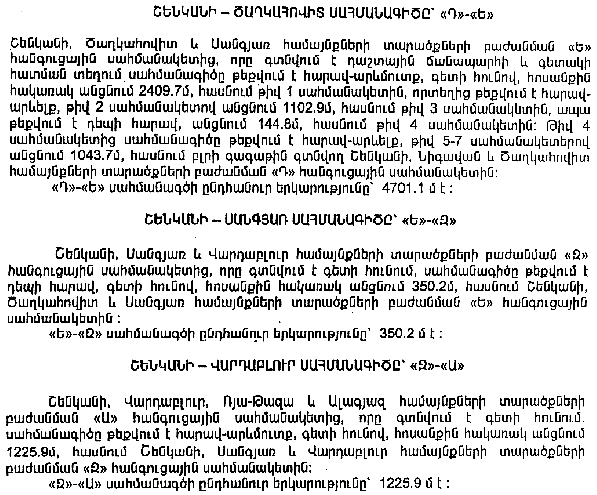 Ներմուծեք նկարագրությունը_3335