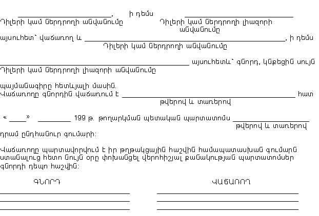 Ներմուծեք նկարագրությունը_13462