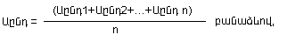 Ներմուծեք նկարագրությունը_13837