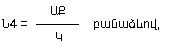 Ներմուծեք նկարագրությունը_13840
