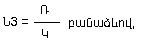 Ներմուծեք նկարագրությունը_13843