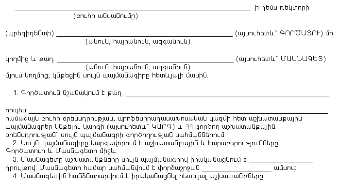 Ներմուծեք նկարագրությունը_14060