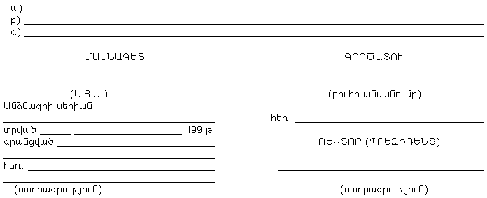 Ներմուծեք նկարագրությունը_14064