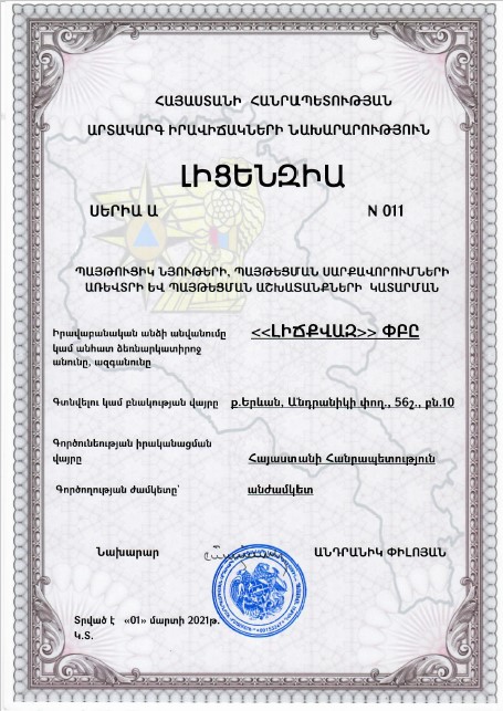 Ներմուծեք նկարագրությունը_21188