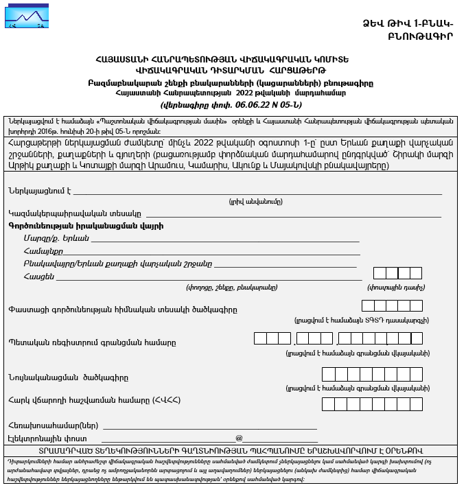 Ներմուծեք նկարագրությունը_21873