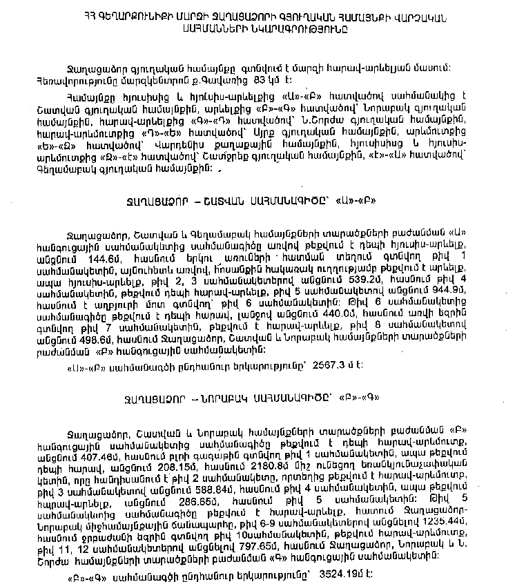 Ներմուծեք նկարագրությունը_3783