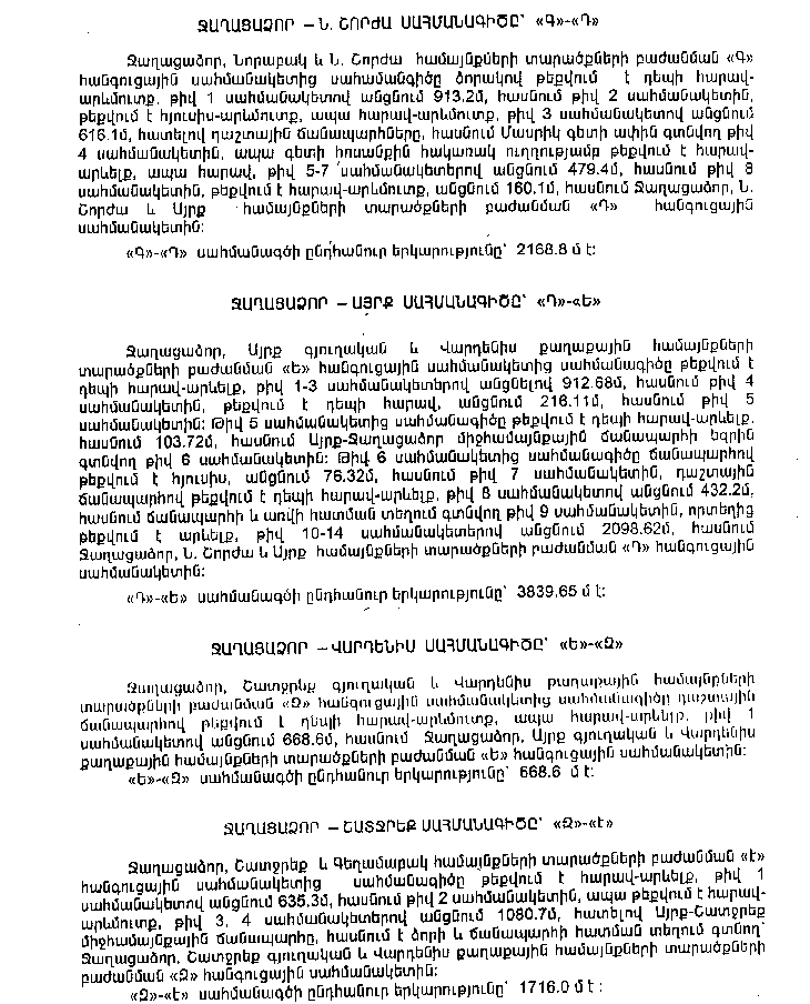 Ներմուծեք նկարագրությունը_3785