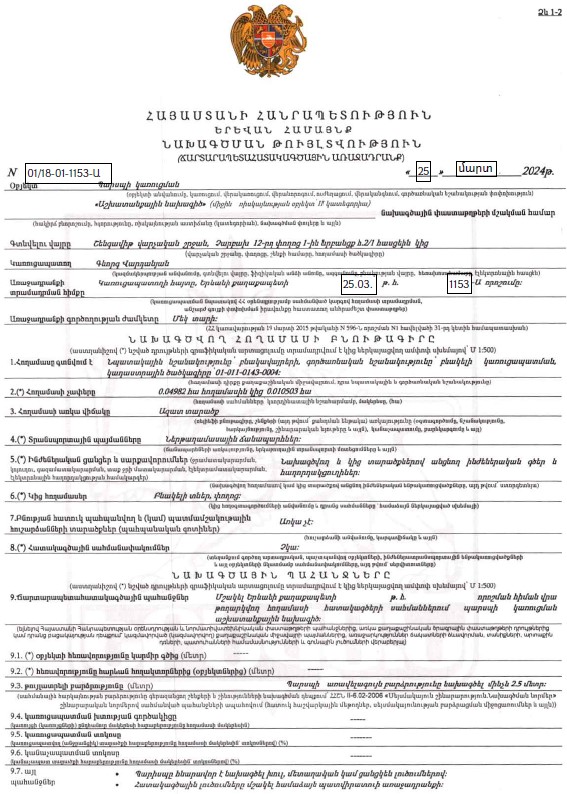 Ներմուծեք նկարագրությունը_23382