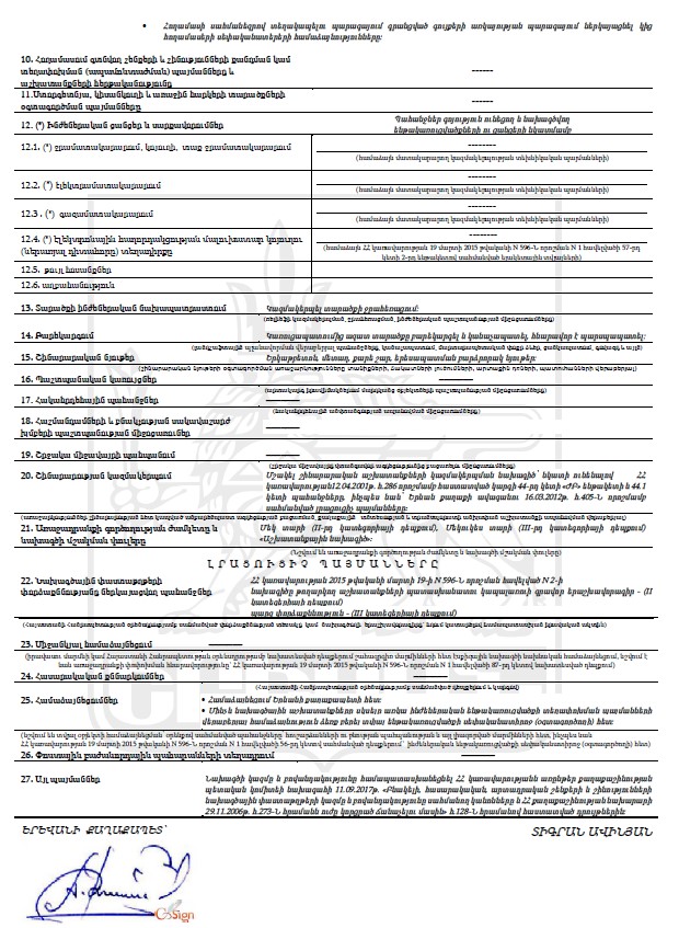Ներմուծեք նկարագրությունը_23337