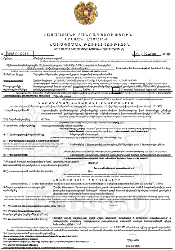 Ներմուծեք նկարագրությունը_23389