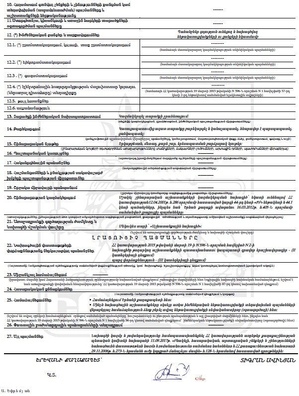 Ներմուծեք նկարագրությունը_23415