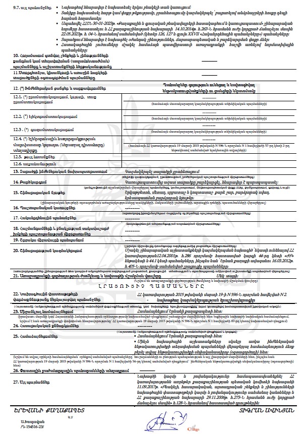 Ներմուծեք նկարագրությունը_23324