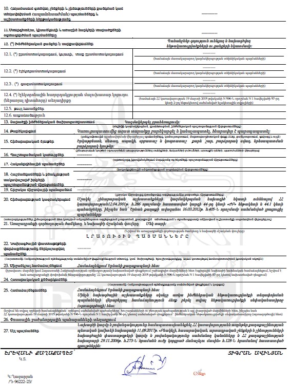 Ներմուծեք նկարագրությունը_23376
