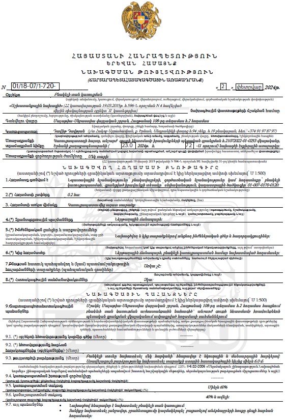 Ներմուծեք նկարագրությունը_23317