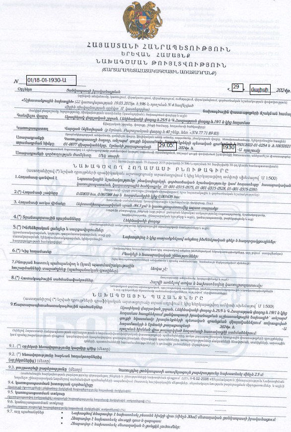 Ներմուծեք նկարագրությունը_23499