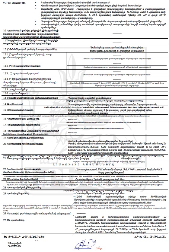 Ներմուծեք նկարագրությունը_23390