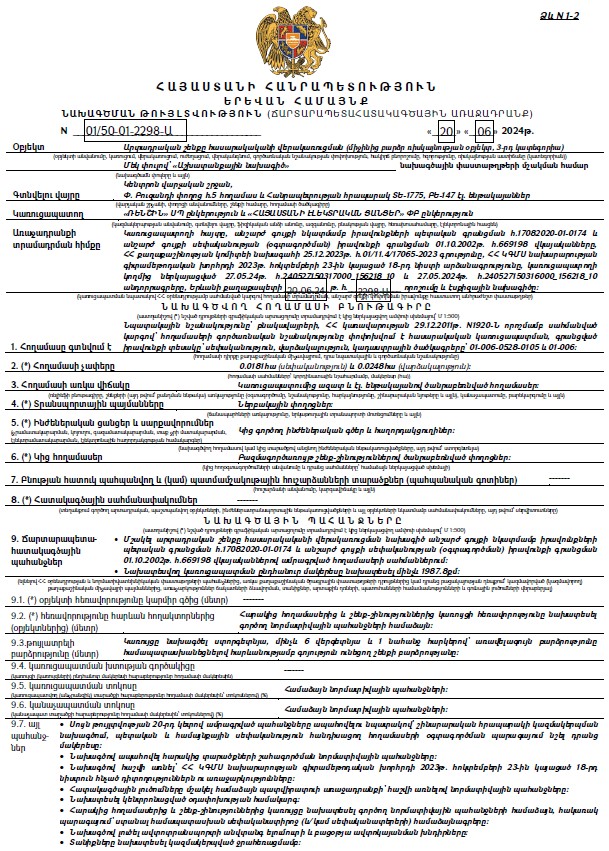 Ներմուծեք նկարագրությունը_23538