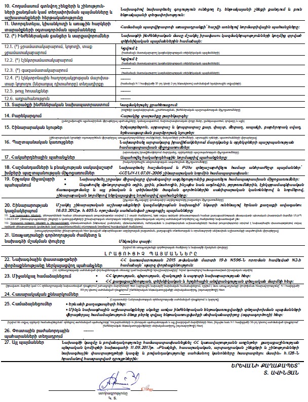 Ներմուծեք նկարագրությունը_23539