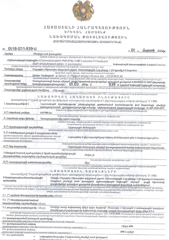 Ներմուծեք նկարագրությունը_23334