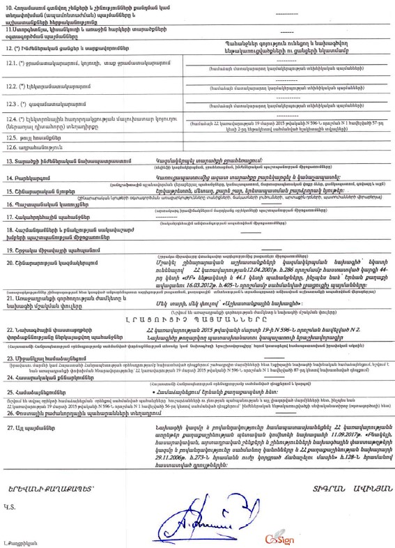 Ներմուծեք նկարագրությունը_23384