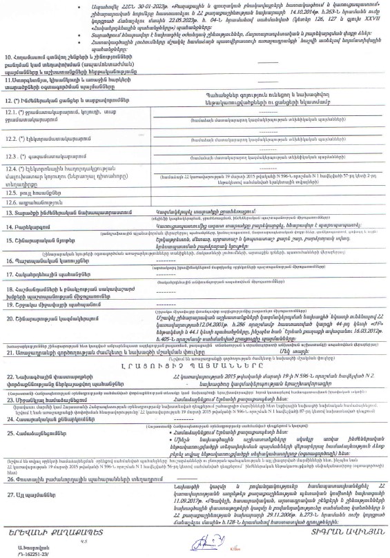 Ներմուծեք նկարագրությունը_23335