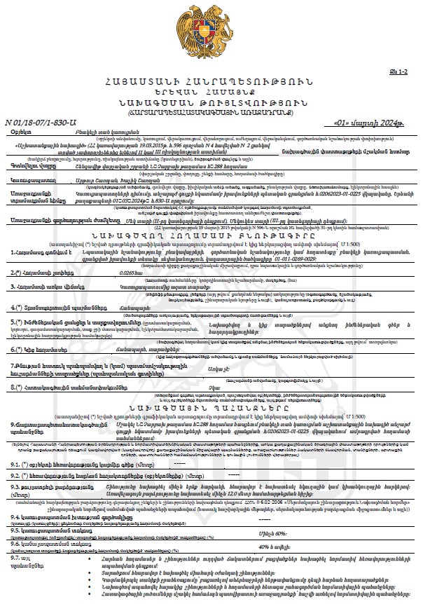 Ներմուծեք նկարագրությունը_23336