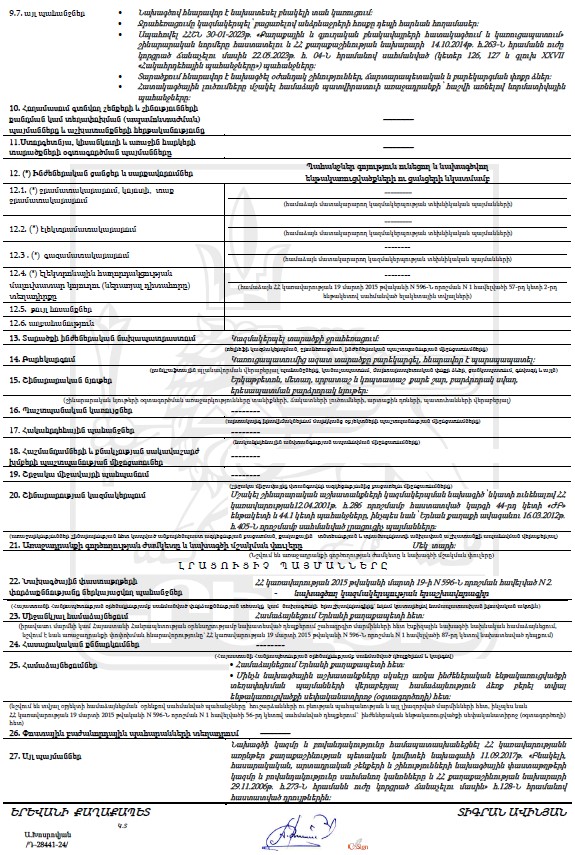 Ներմուծեք նկարագրությունը_23463