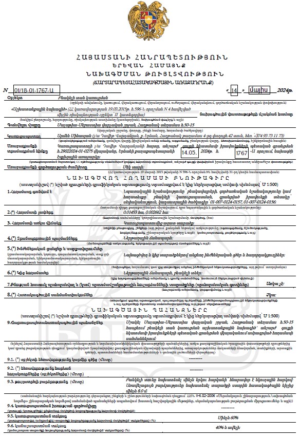Ներմուծեք նկարագրությունը_23464
