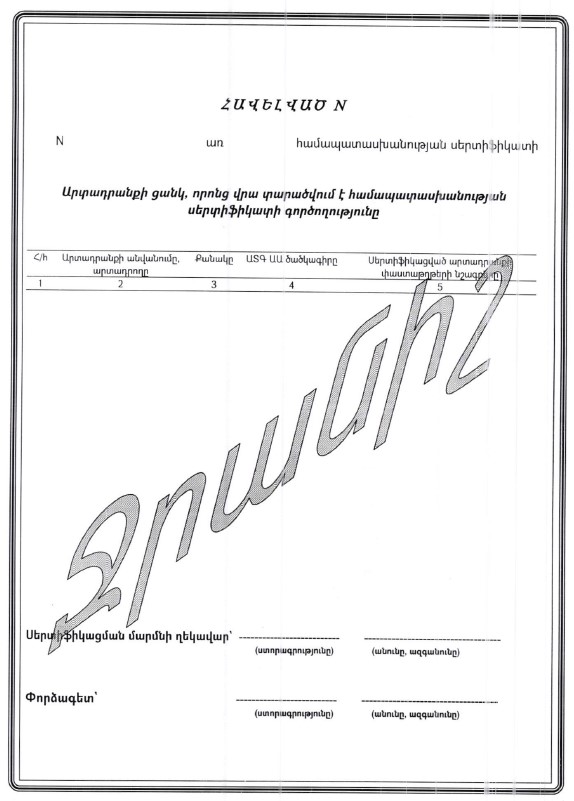 Ներմուծեք նկարագրությունը_23563