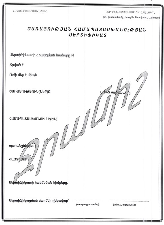 Ներմուծեք նկարագրությունը_23571