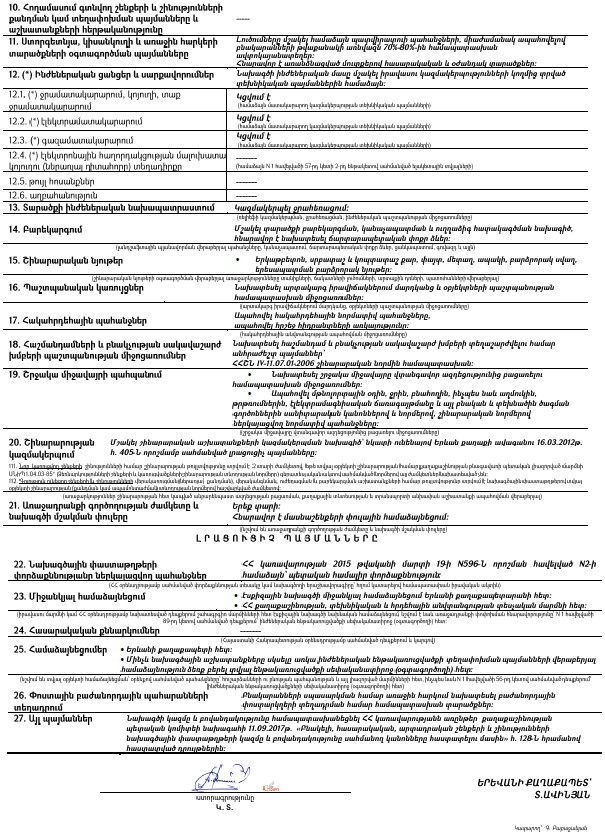 Ներմուծեք նկարագրությունը_23470