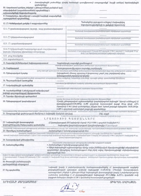 Ներմուծեք նկարագրությունը_23500