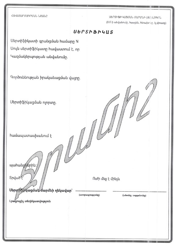 Ներմուծեք նկարագրությունը_23559