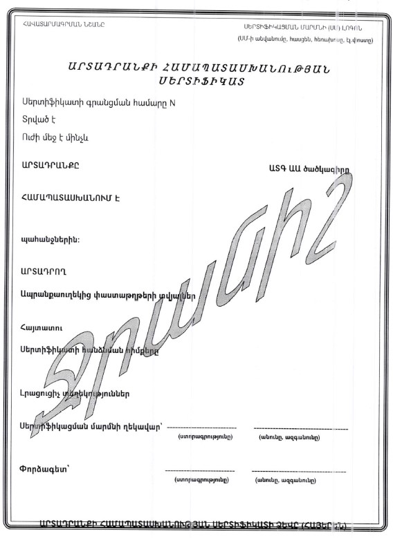 Ներմուծեք նկարագրությունը_23562