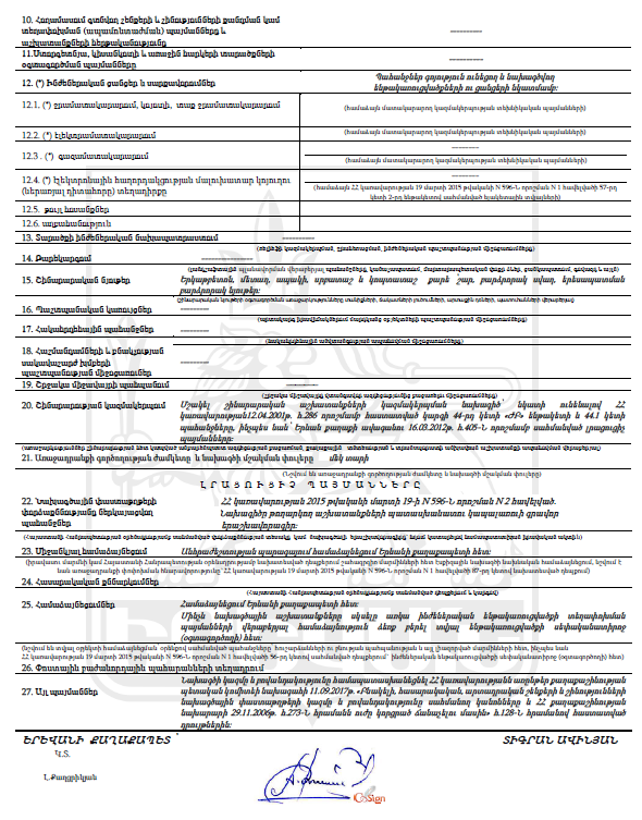 Ներմուծեք նկարագրությունը_23745