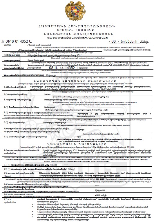 Ներմուծեք նկարագրությունը_23815