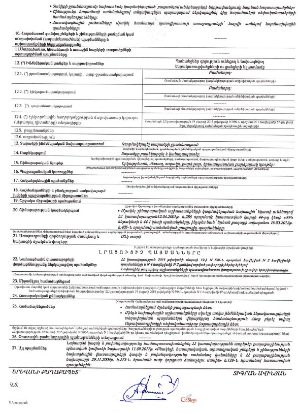 Ներմուծեք նկարագրությունը_23762