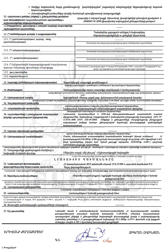 Ներմուծեք նկարագրությունը_23765