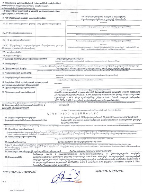 Ներմուծեք նկարագրությունը_23820