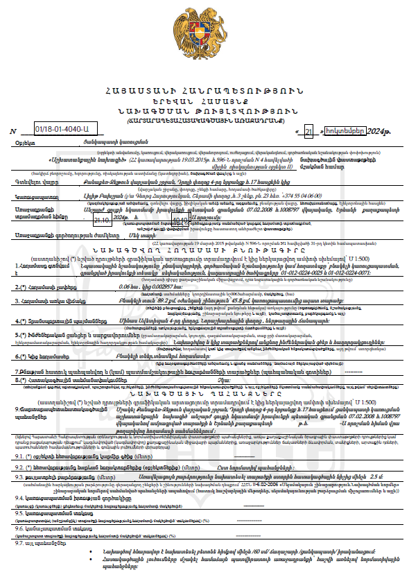 Ներմուծեք նկարագրությունը_23744