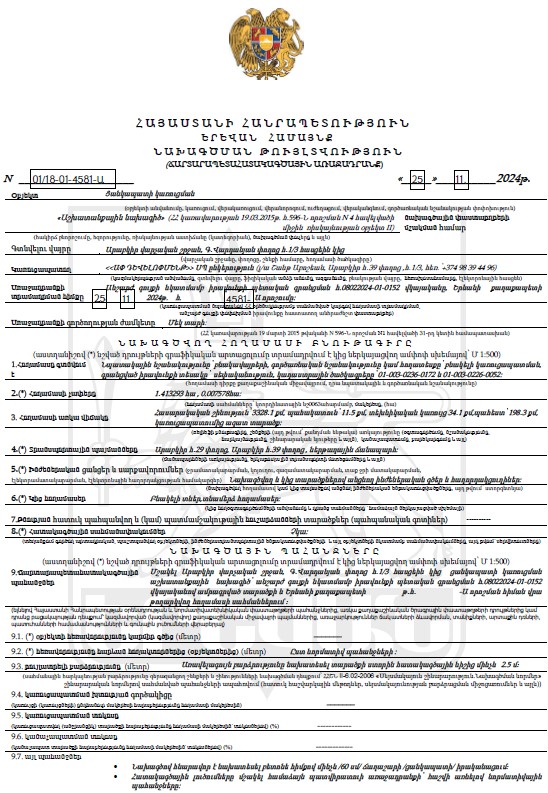 Ներմուծեք նկարագրությունը_23858