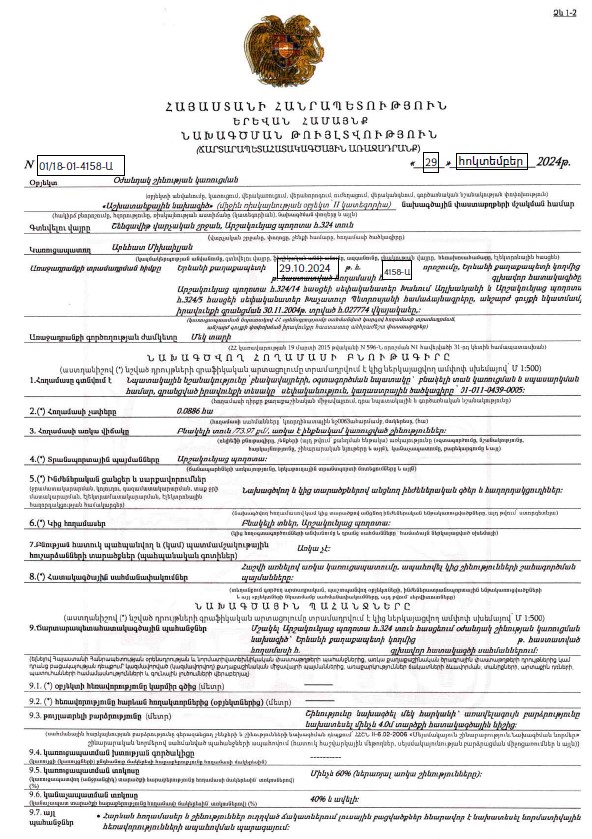 Ներմուծեք նկարագրությունը_23761